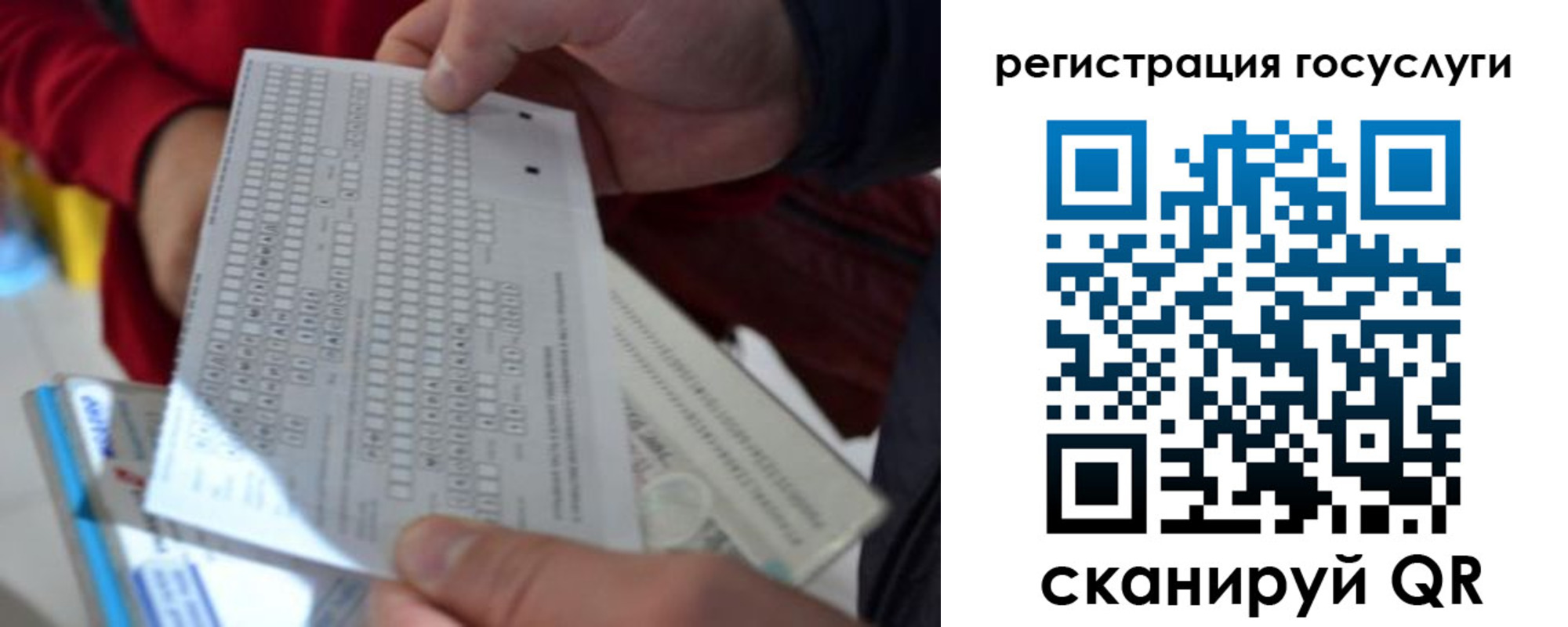 прописка гарантия в Еманжелинске