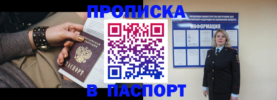 прописка для кредита в Еманжелинске