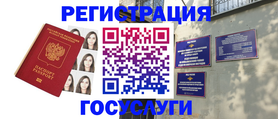 прописка законно в Еманжелинске