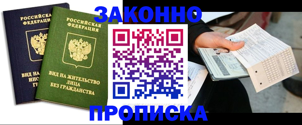 прописка паспорт в Еманжелинске