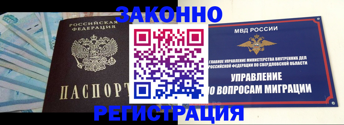 найти адрес прописки в Еманжелинске